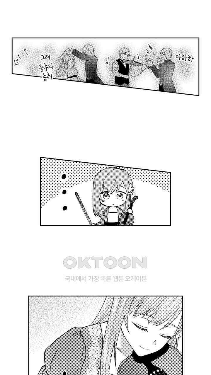 사랑에 빠진 바이올리니스트 3화 3