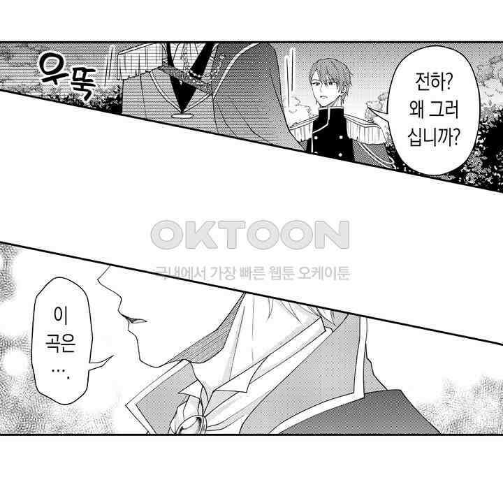 사랑에 빠진 바이올리니스트 3화 6
