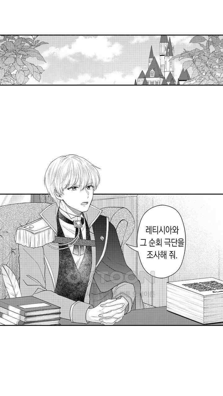 사랑에 빠진 바이올리니스트 6화 3