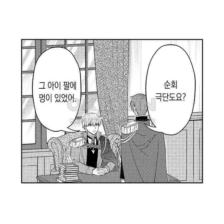 사랑에 빠진 바이올리니스트 6화 4