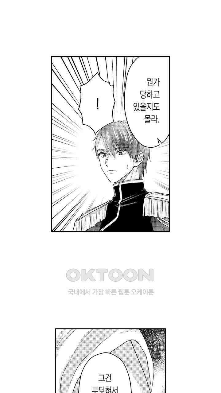 사랑에 빠진 바이올리니스트 6화 5