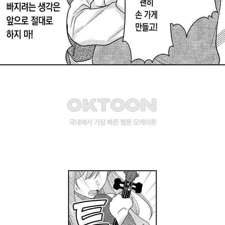 사랑에 빠진 바이올리니스트 6화 10