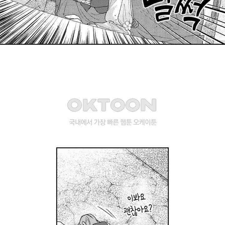사랑에 빠진 바이올리니스트 14화 6