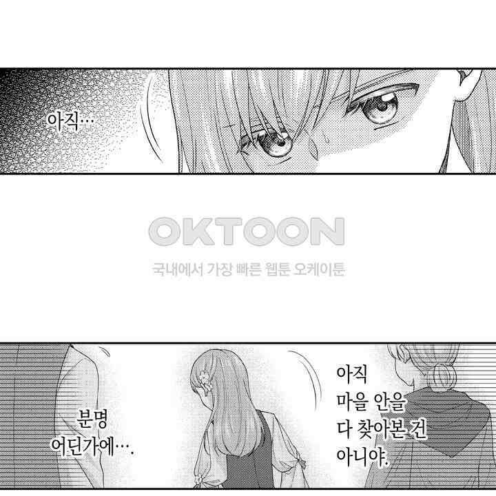사랑에 빠진 바이올리니스트 14화 8