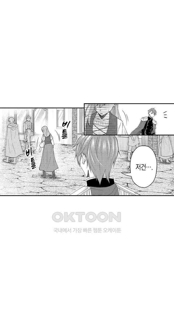 사랑에 빠진 바이올리니스트 14화 9