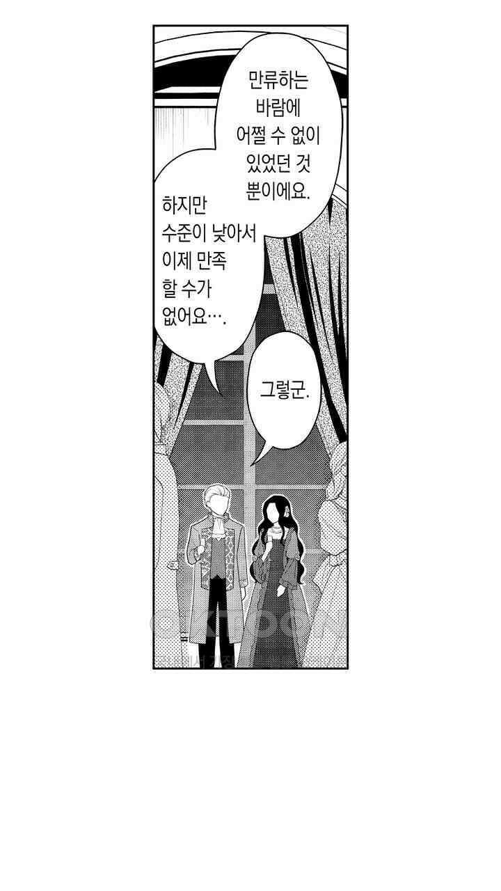 사랑에 빠진 바이올리니스트 14화 11
