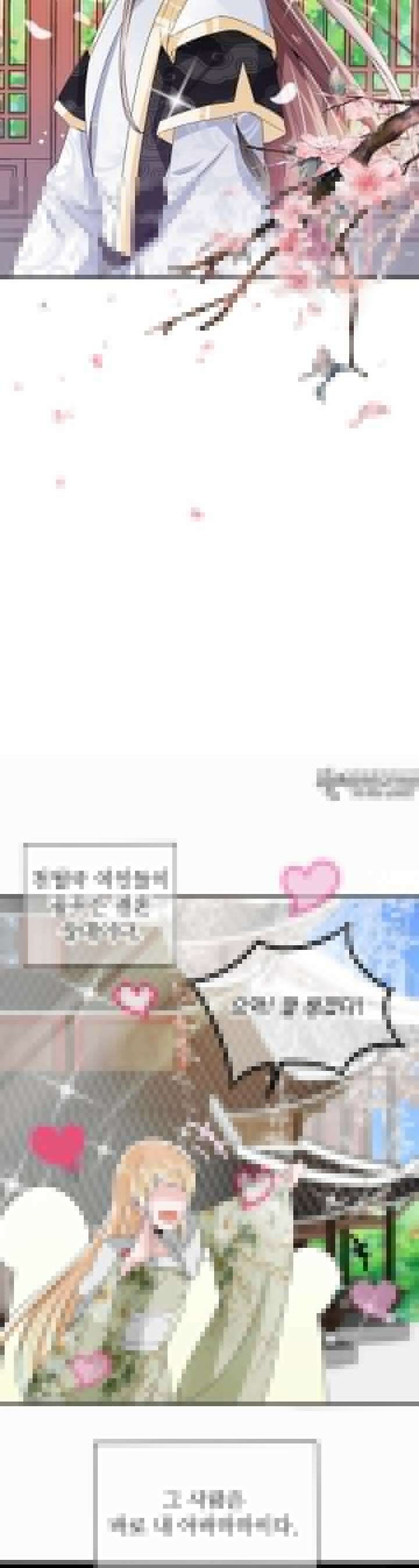 여제의 계승자로 환생했습니다. 1화 4