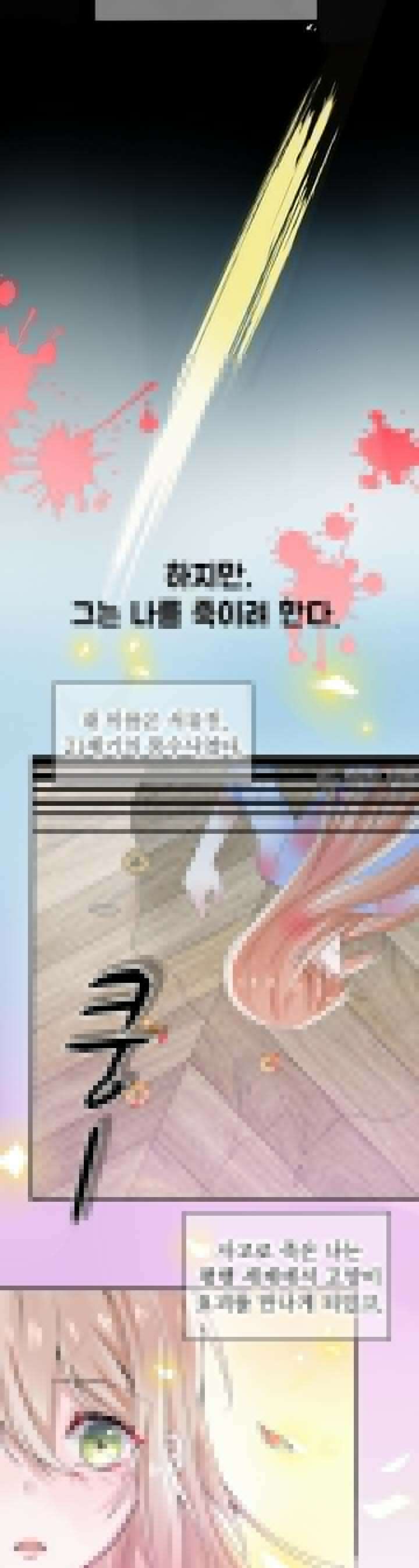 여제의 계승자로 환생했습니다. 1화 5