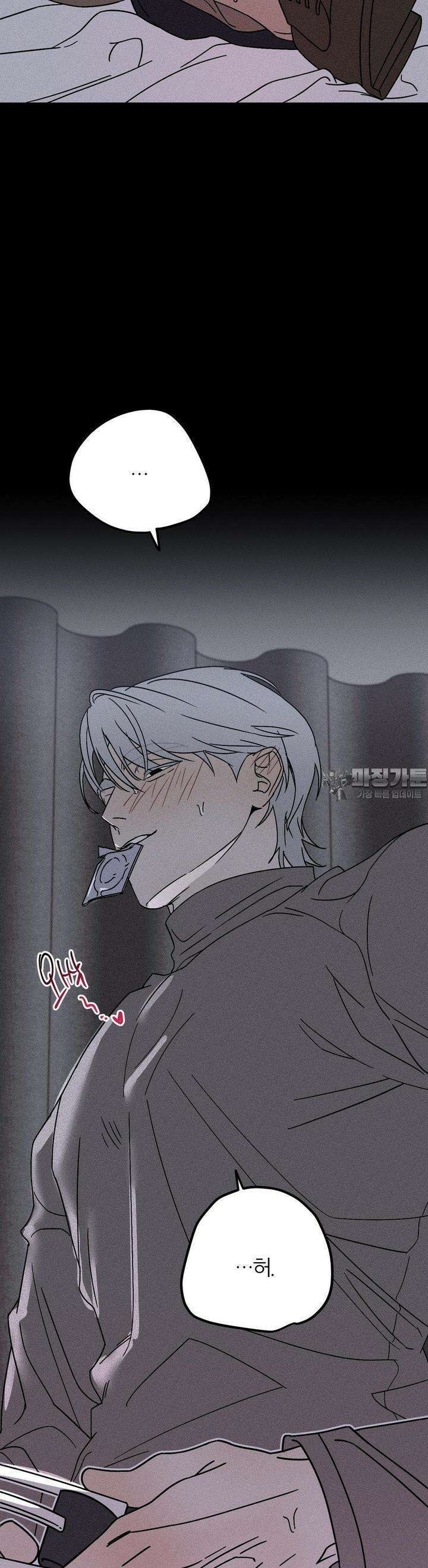 디에고 13화 2