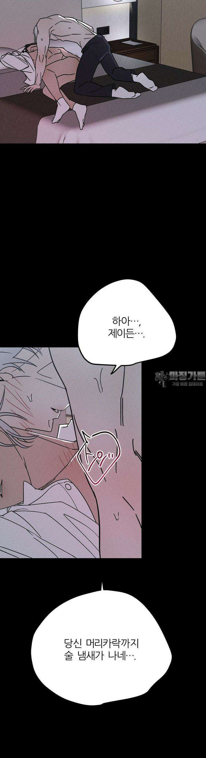 디에고 13화 4