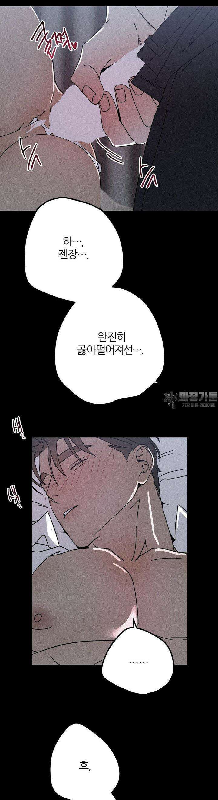 디에고 13화 5