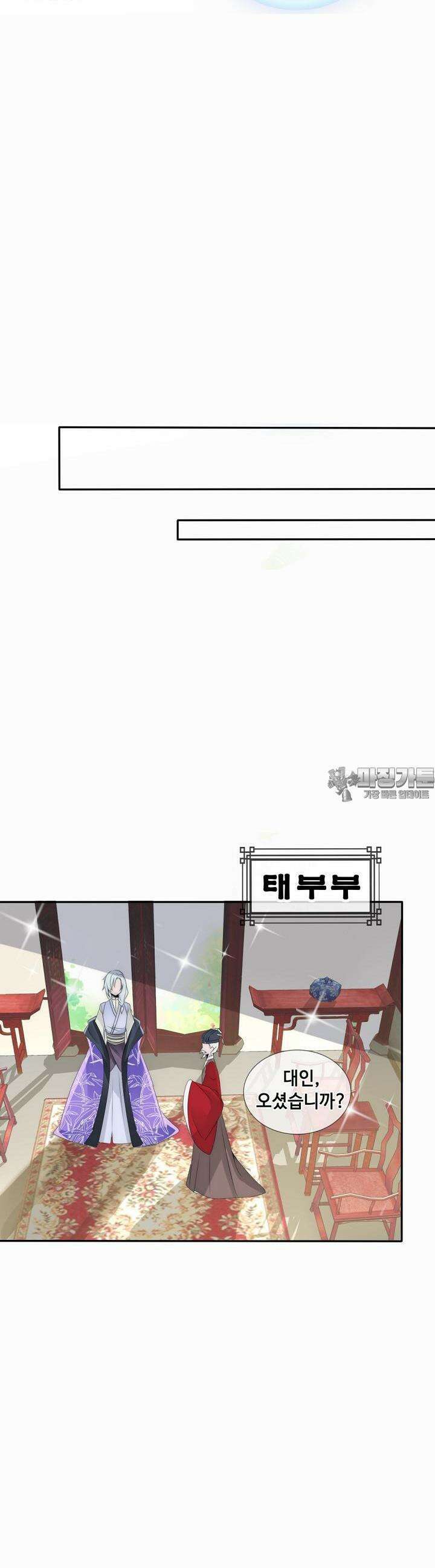여제의 계승자로 환생했습니다. 4화 3