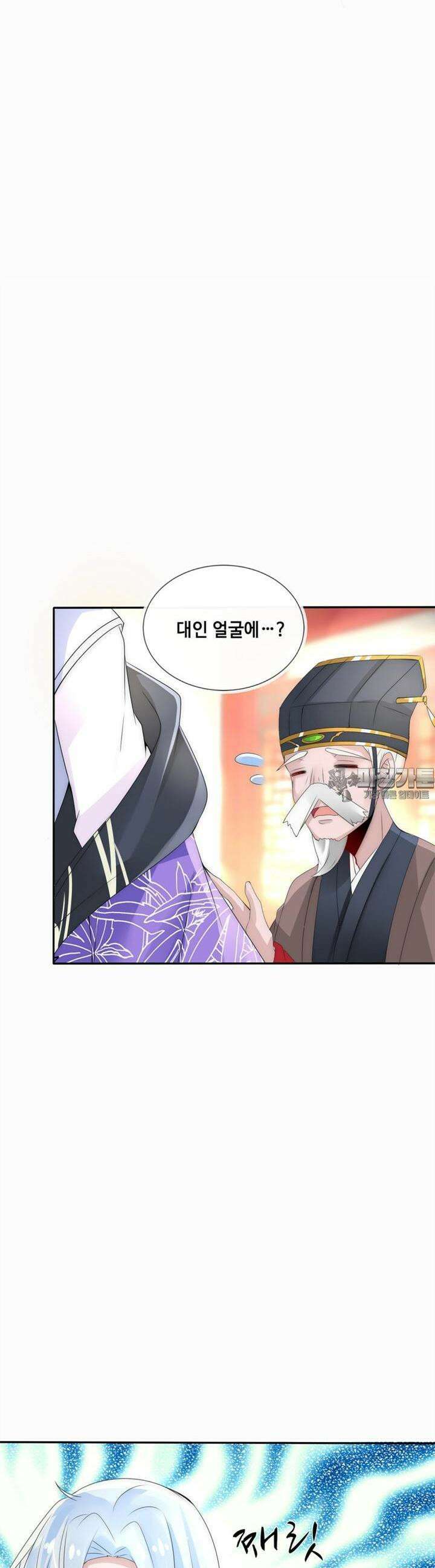 여제의 계승자로 환생했습니다. 4화 5