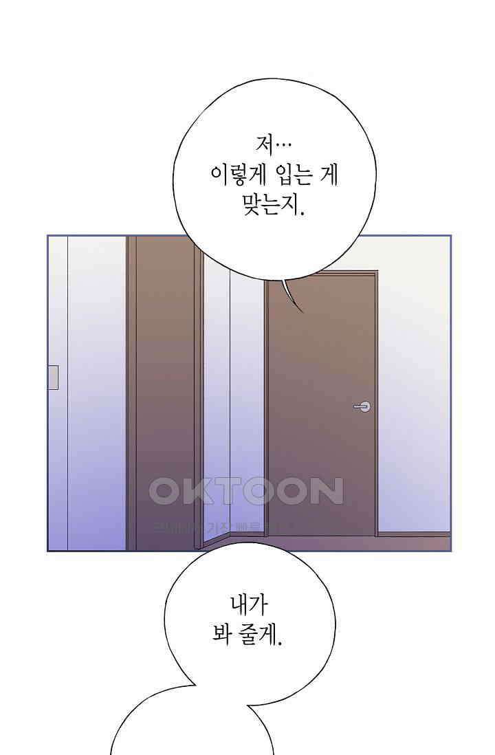 기적이 필요해! 17화 1
