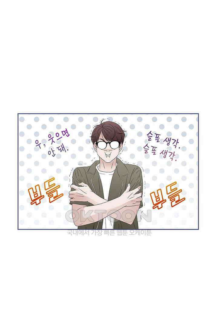 기적이 필요해! 17화 8