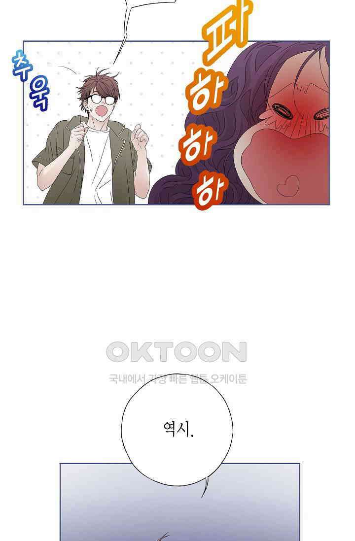 기적이 필요해! 17화 10