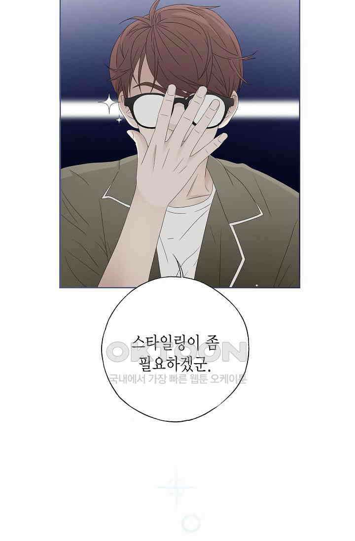 기적이 필요해! 17화 11