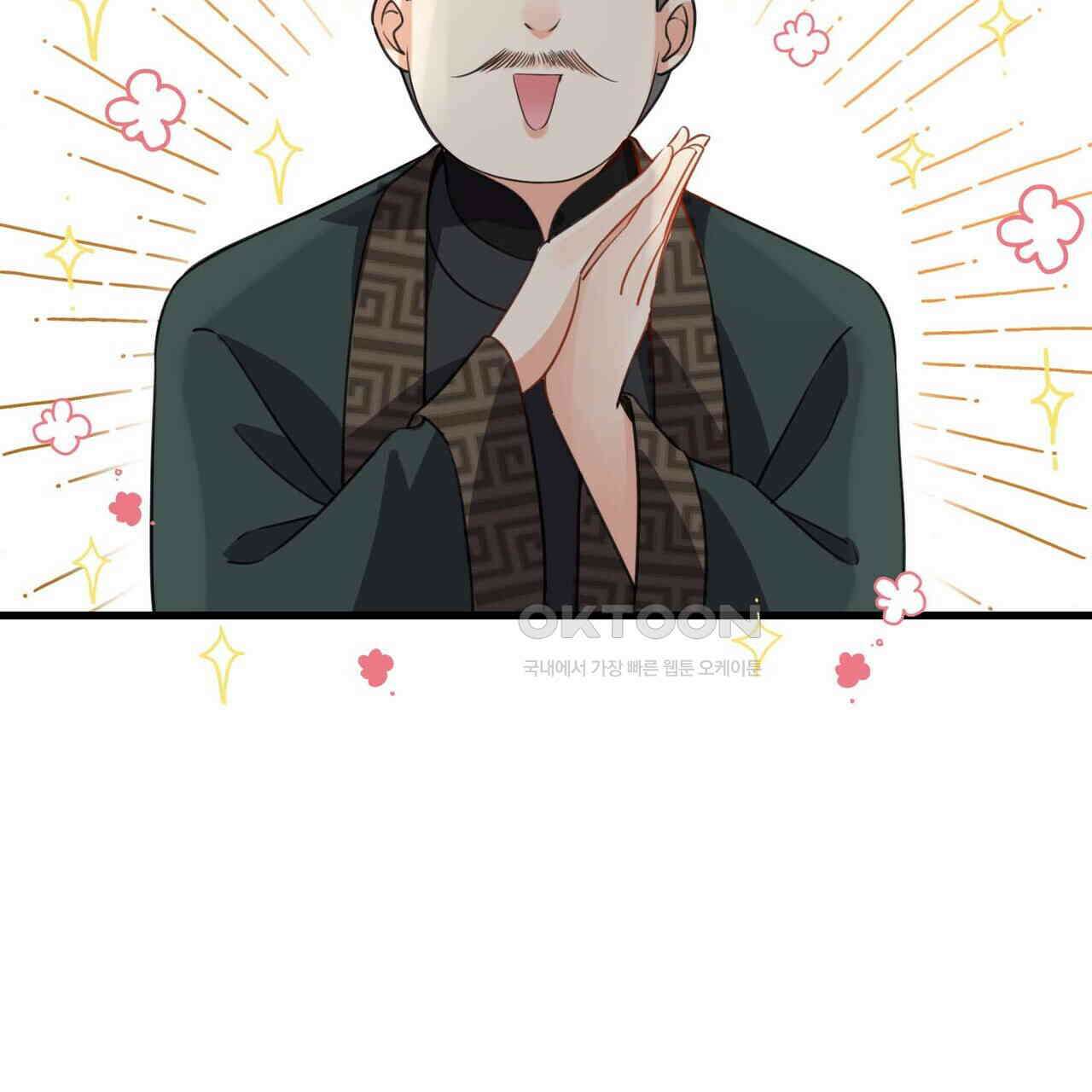 달콤한 미소에 빠지면 노답 10화 4