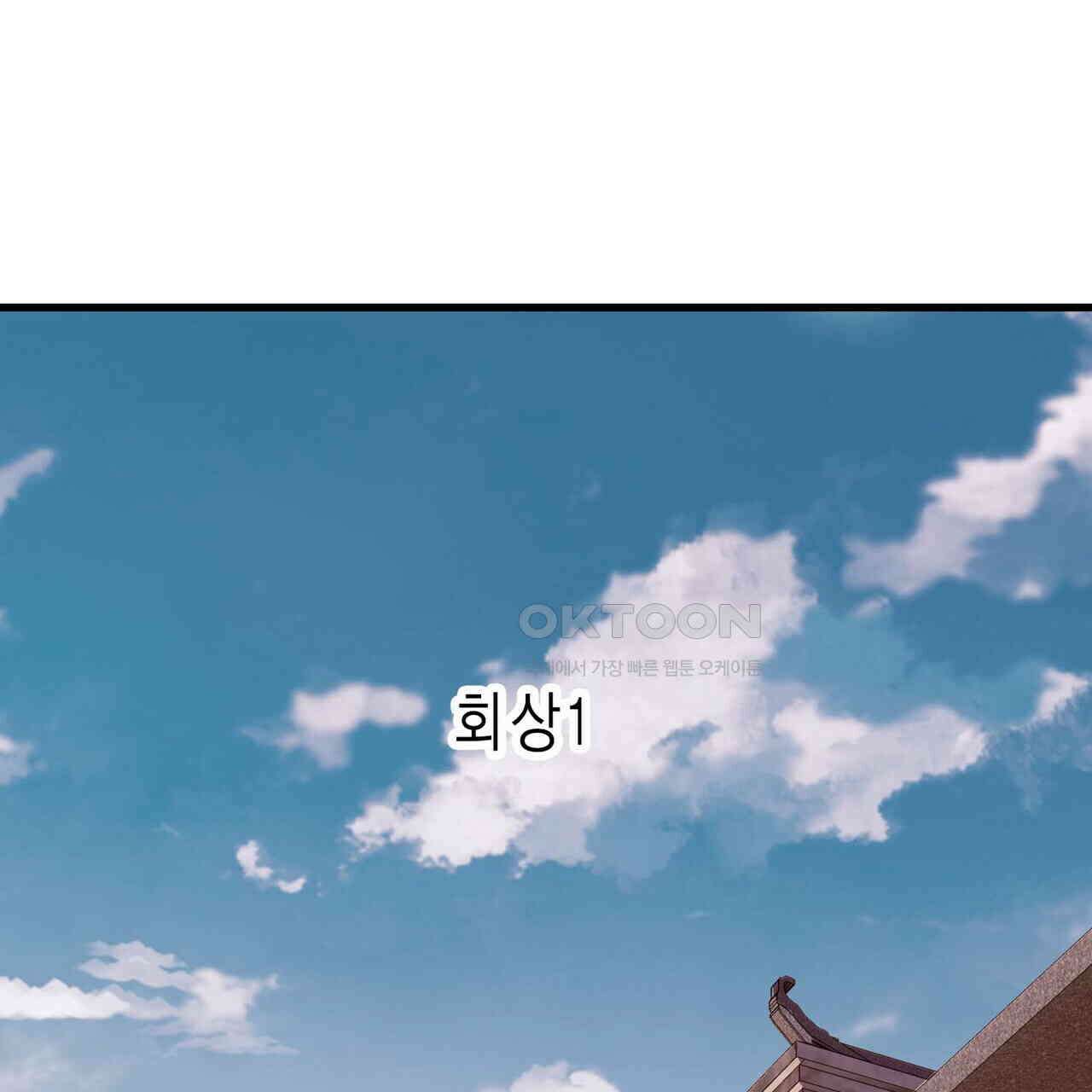 달콤한 미소에 빠지면 노답 10화 6