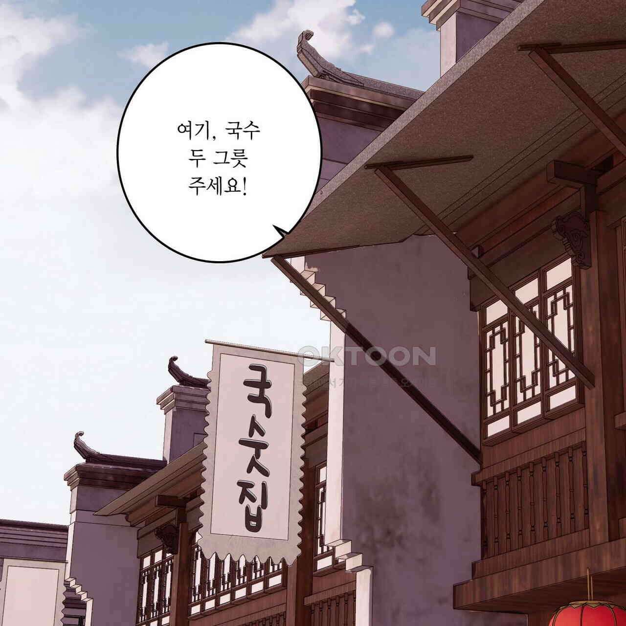 달콤한 미소에 빠지면 노답 10화 7