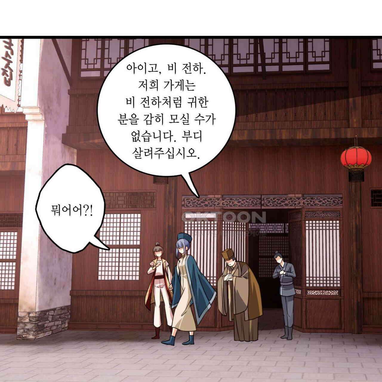 달콤한 미소에 빠지면 노답 10화 10