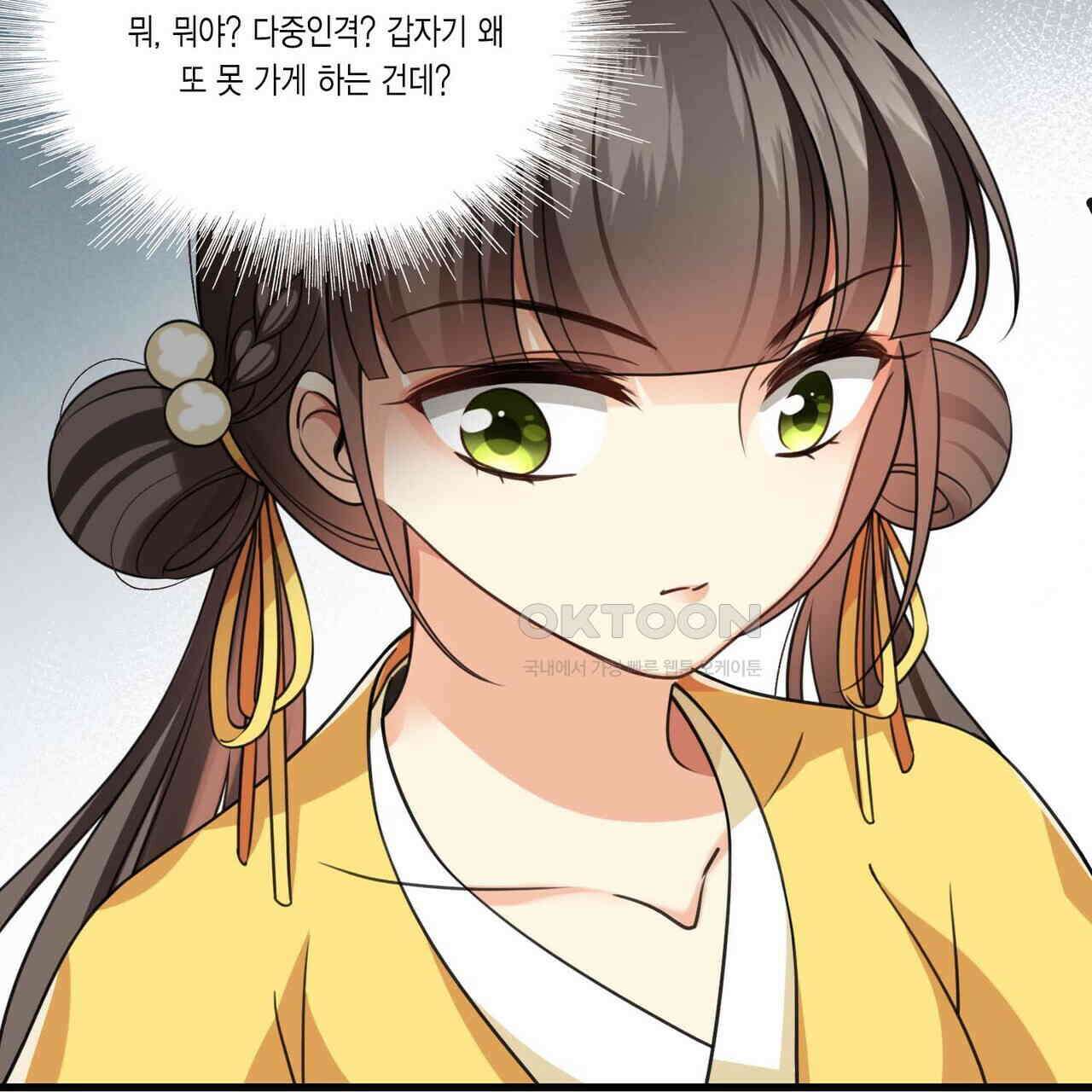 달콤한 미소에 빠지면 노답 20화 5