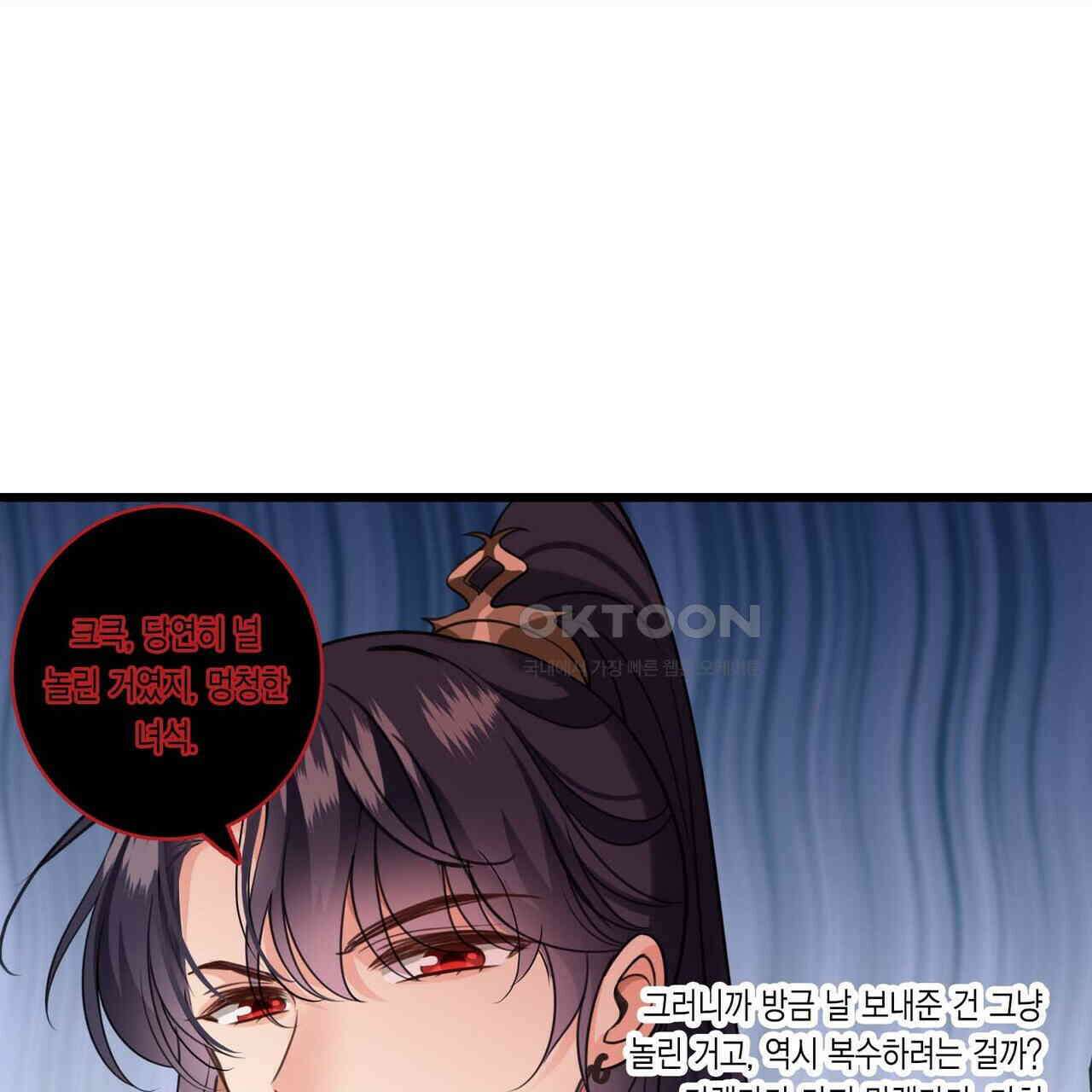 달콤한 미소에 빠지면 노답 20화 6