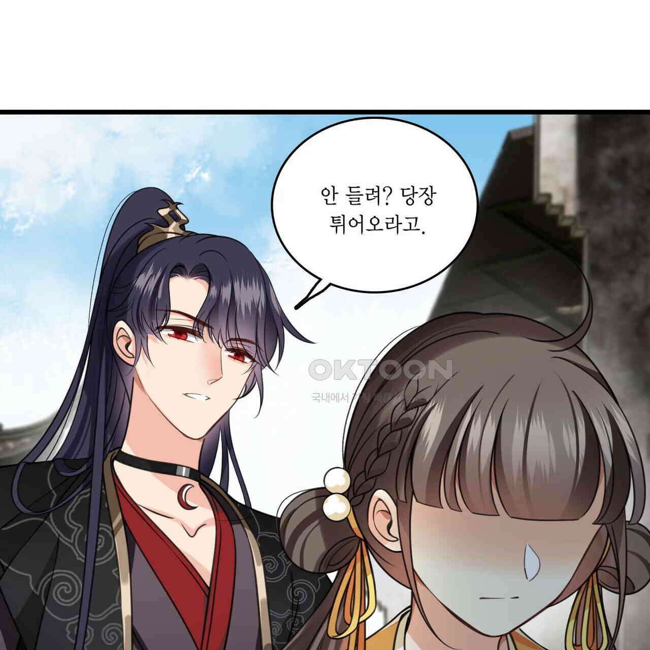 달콤한 미소에 빠지면 노답 20화 8