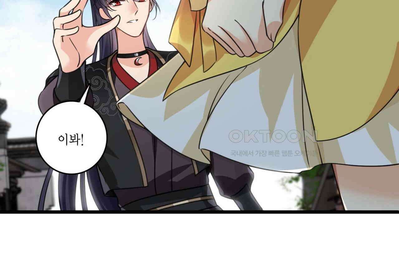 달콤한 미소에 빠지면 노답 20화 10