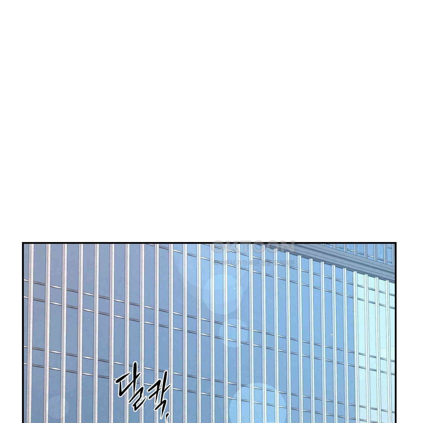 피보다 진한 가이드 27화 3