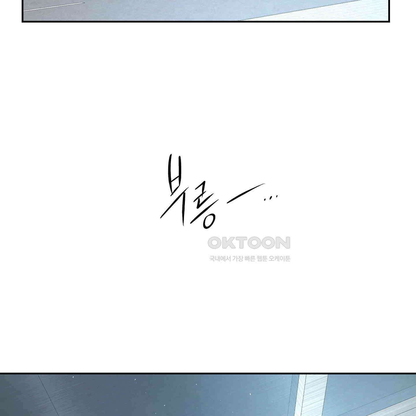 피보다 진한 가이드 27화 5