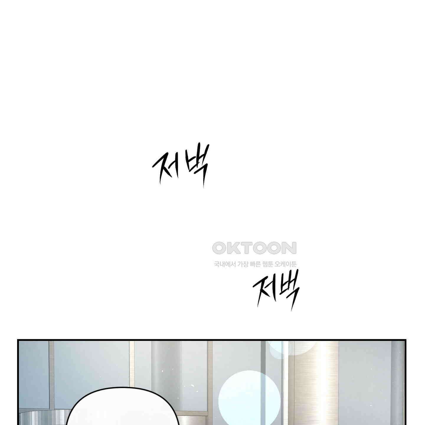 피보다 진한 가이드 27화 8