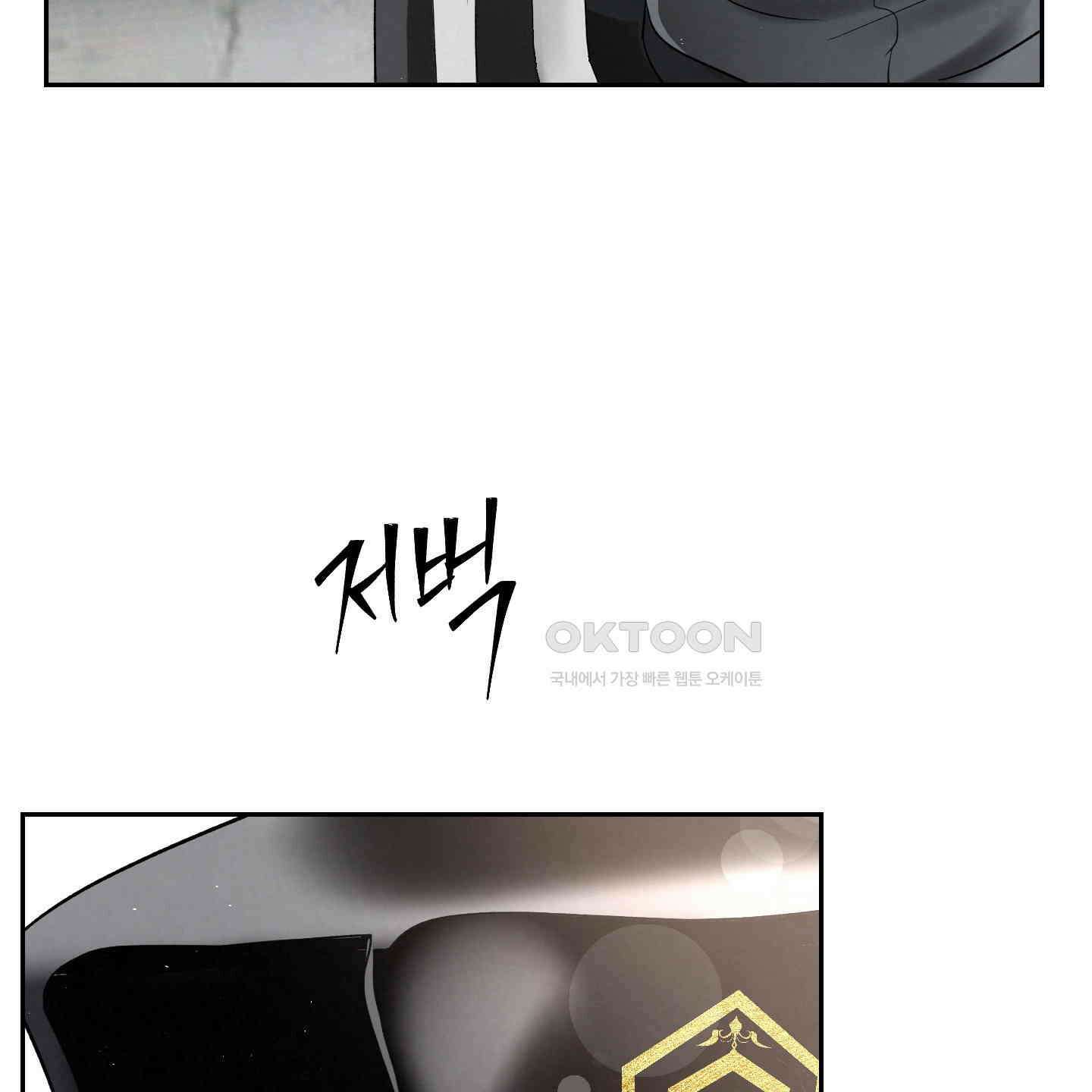 피보다 진한 가이드 27화 10