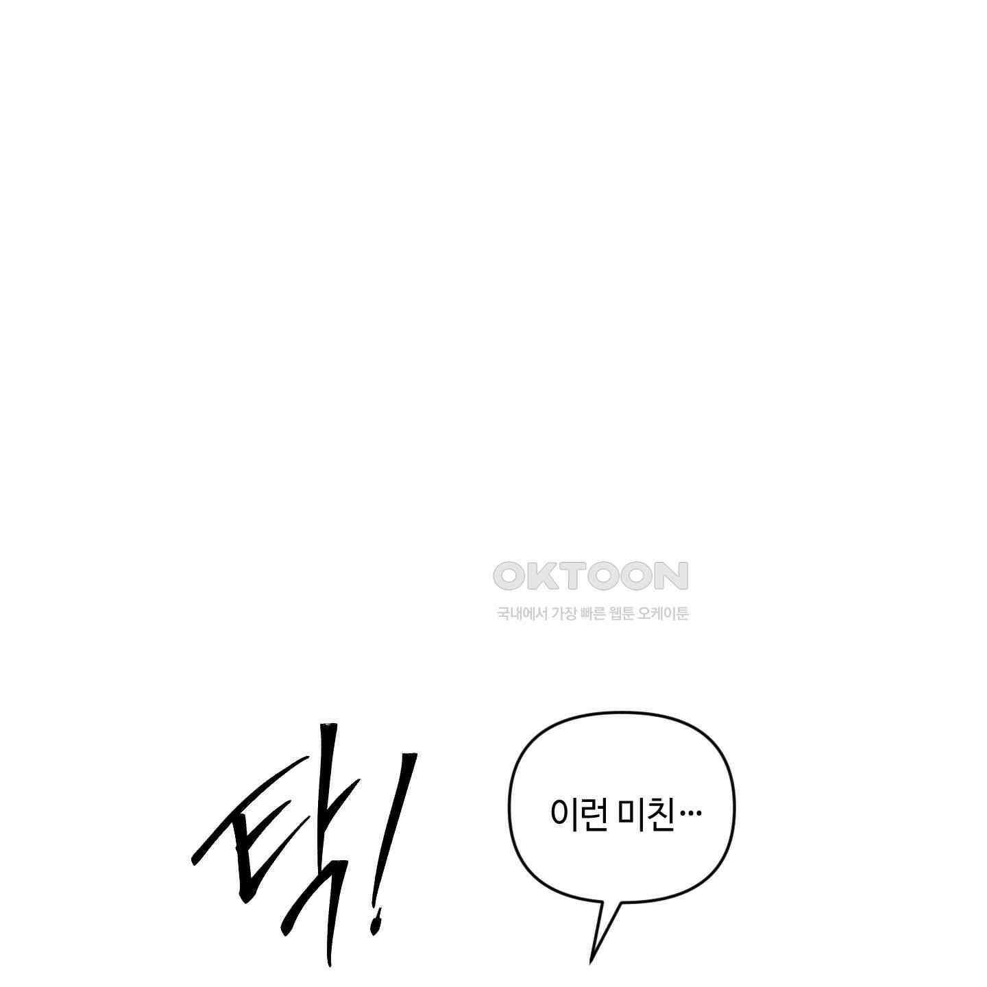 피보다 진한 가이드 27화 13