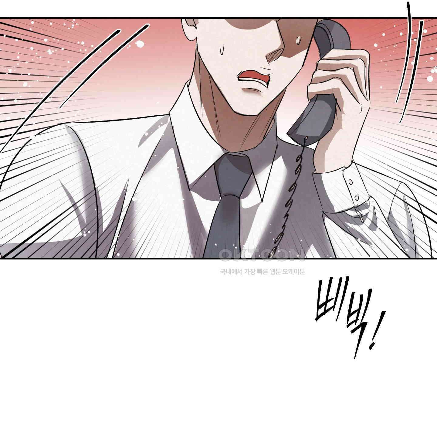 피보다 진한 가이드 27화 14