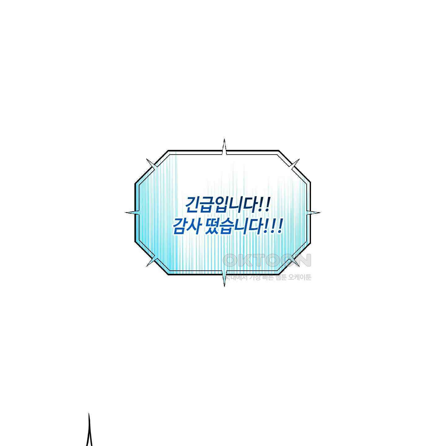 피보다 진한 가이드 27화 15