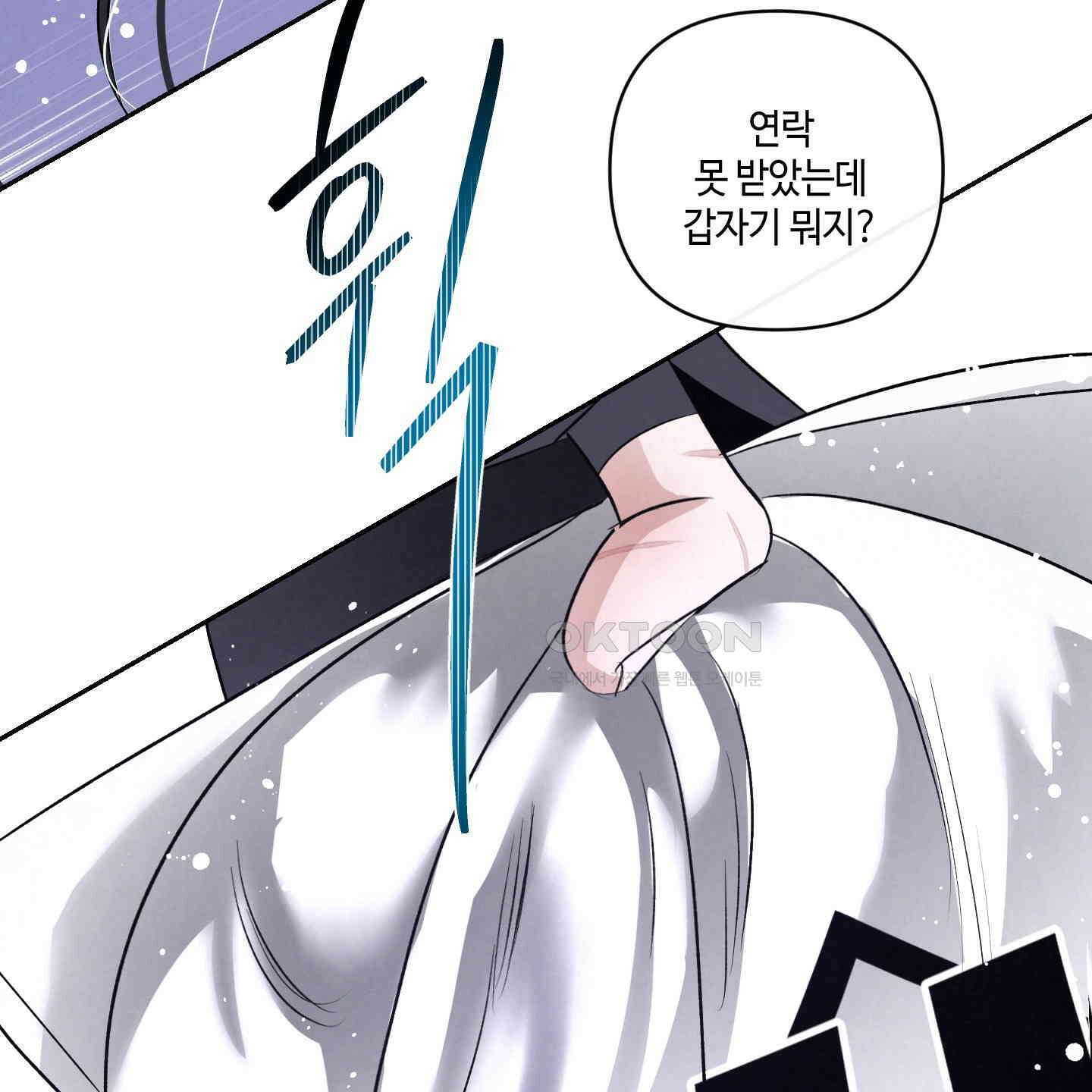 피보다 진한 가이드 27화 18