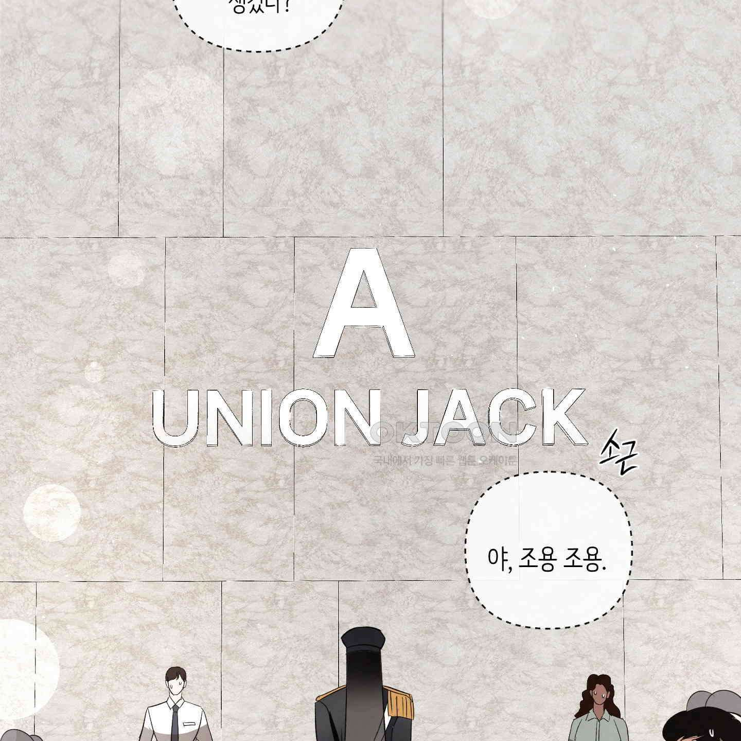 피보다 진한 가이드 27화 24