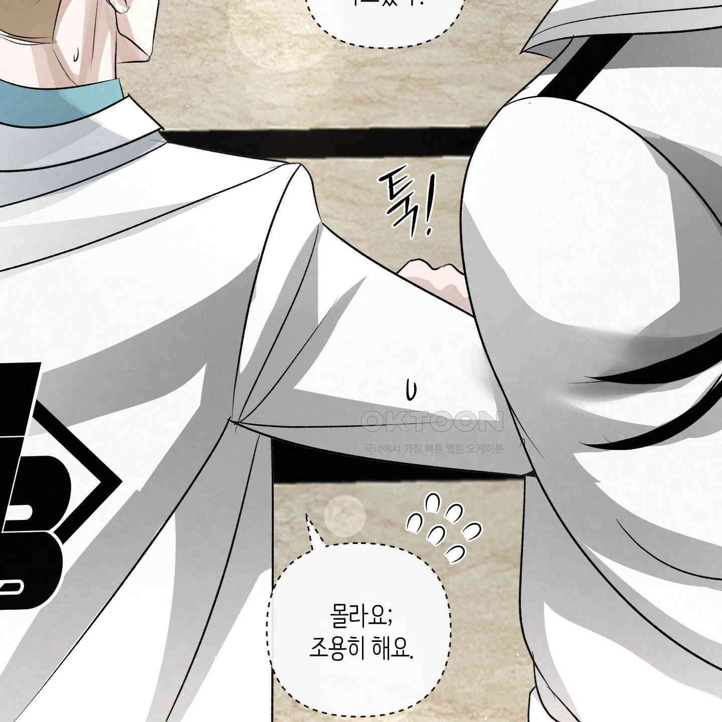 피보다 진한 가이드 27화 26