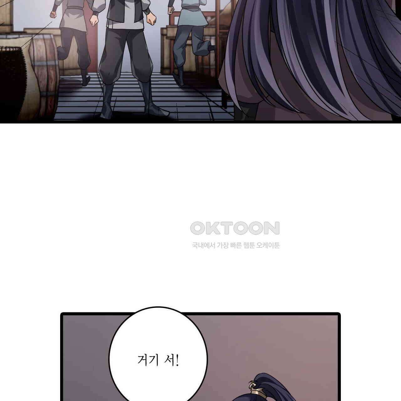 달콤한 미소에 빠지면 노답 30화 2