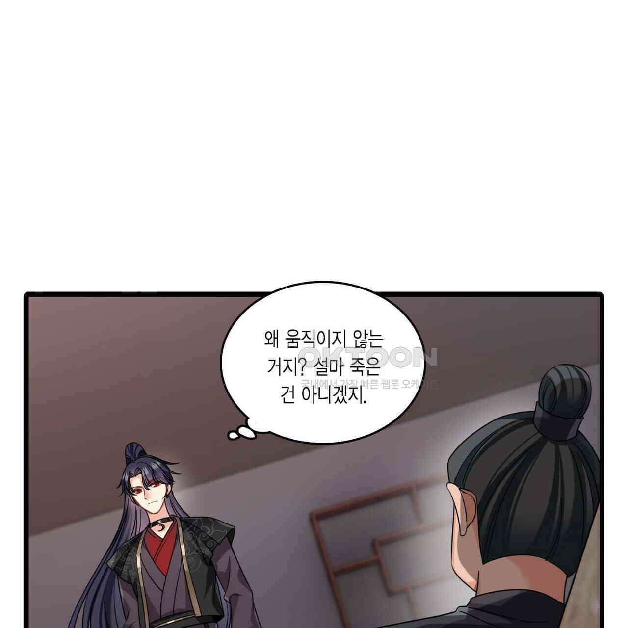 달콤한 미소에 빠지면 노답 30화 5