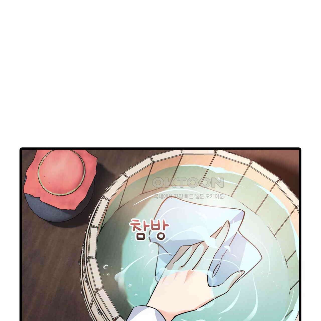 달콤한 미소에 빠지면 노답 36화 1