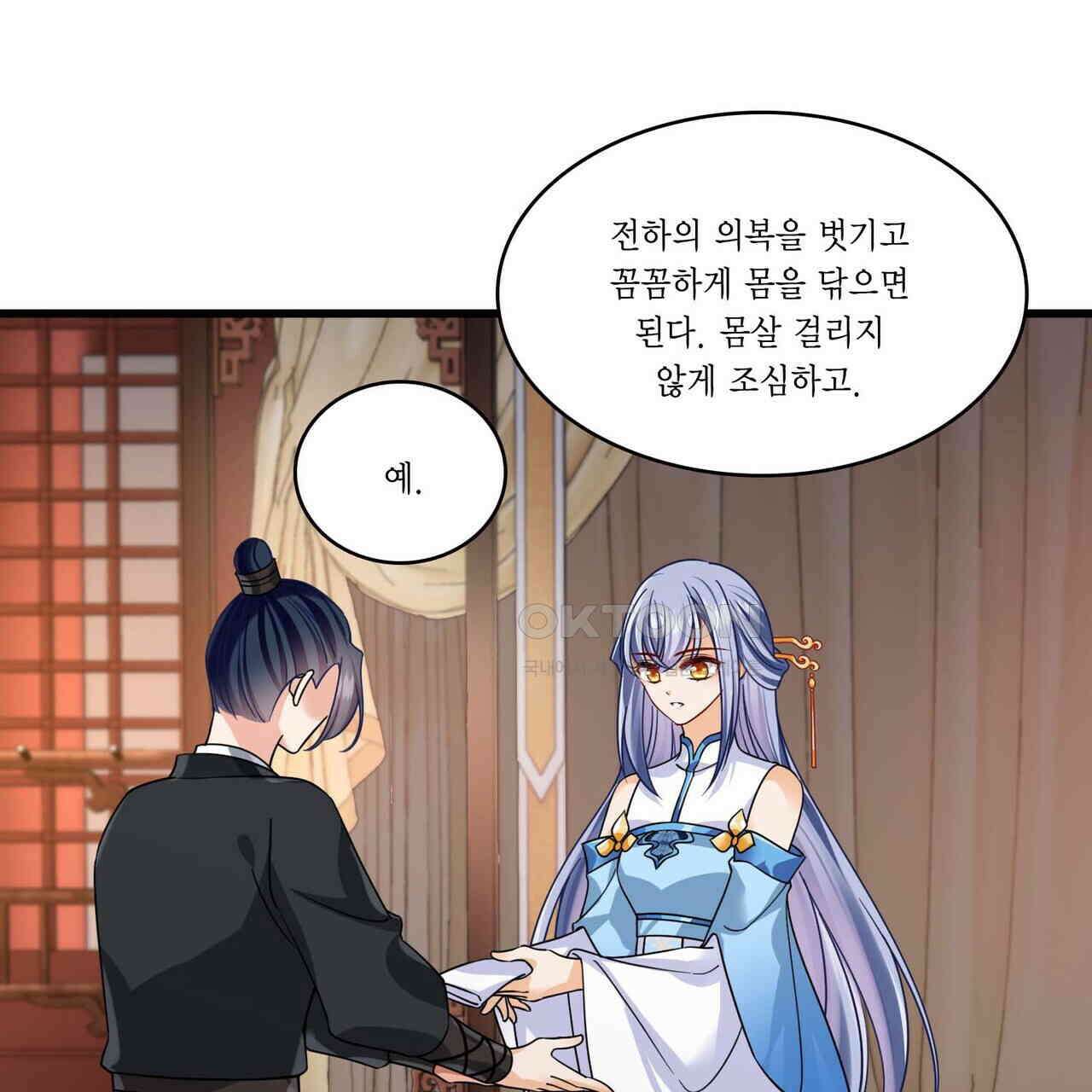 달콤한 미소에 빠지면 노답 36화 4