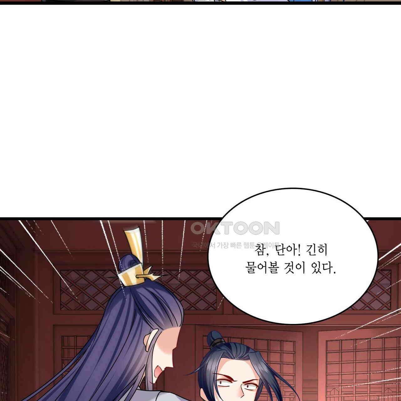 달콤한 미소에 빠지면 노답 36화 5