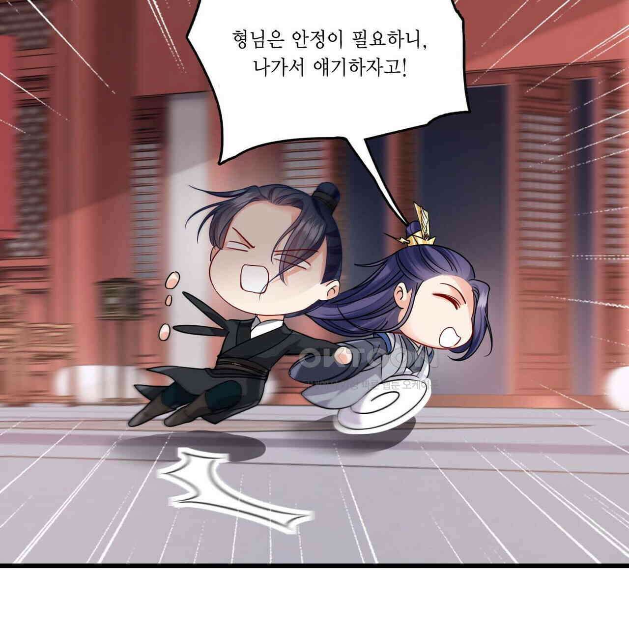 달콤한 미소에 빠지면 노답 36화 7
