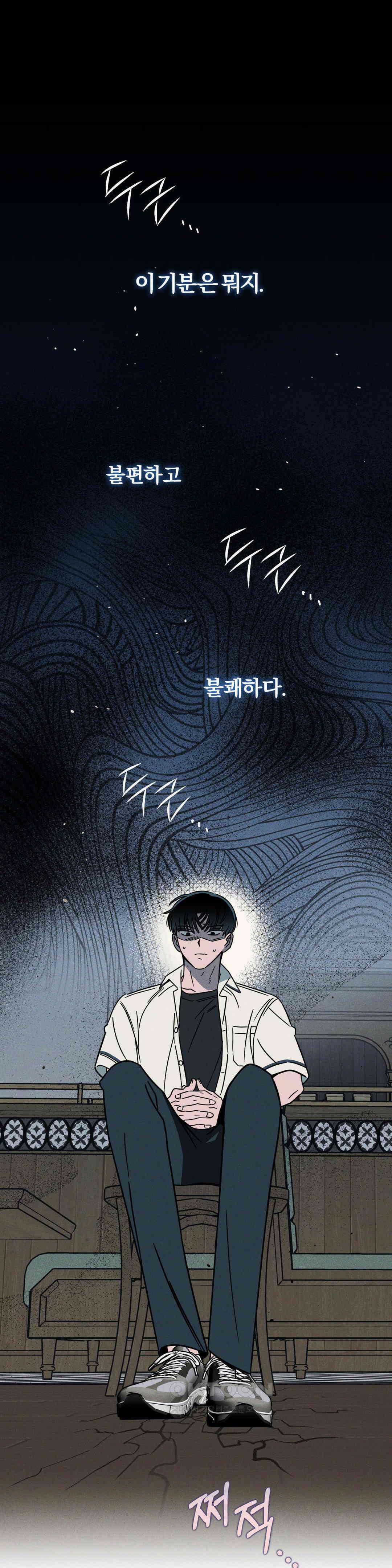 0의 고백 29화 1