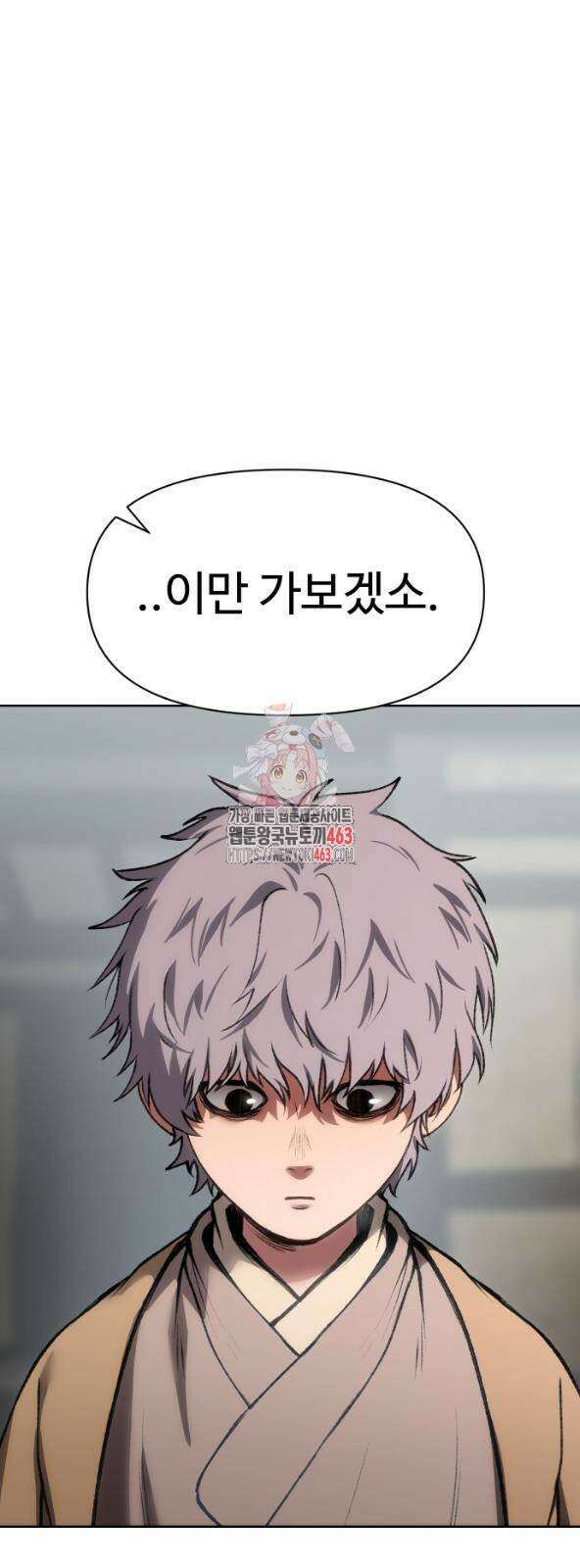 체탐자 44화 1