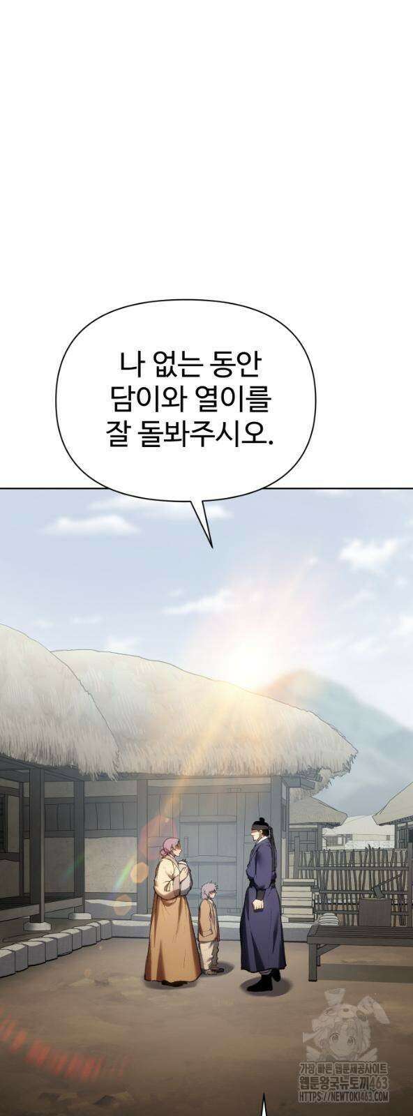 체탐자 44화 2