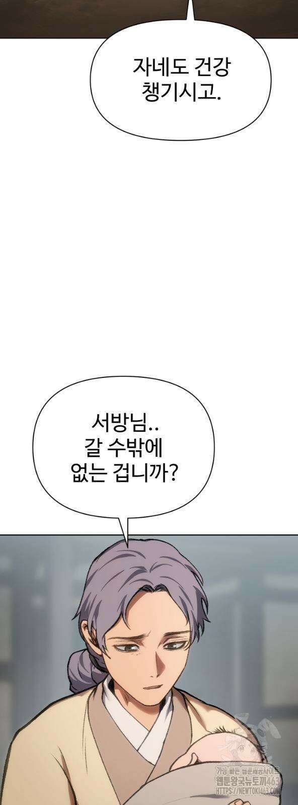 체탐자 44화 3