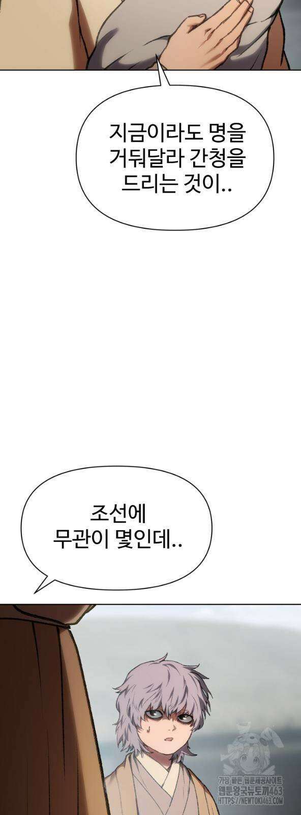 체탐자 44화 4